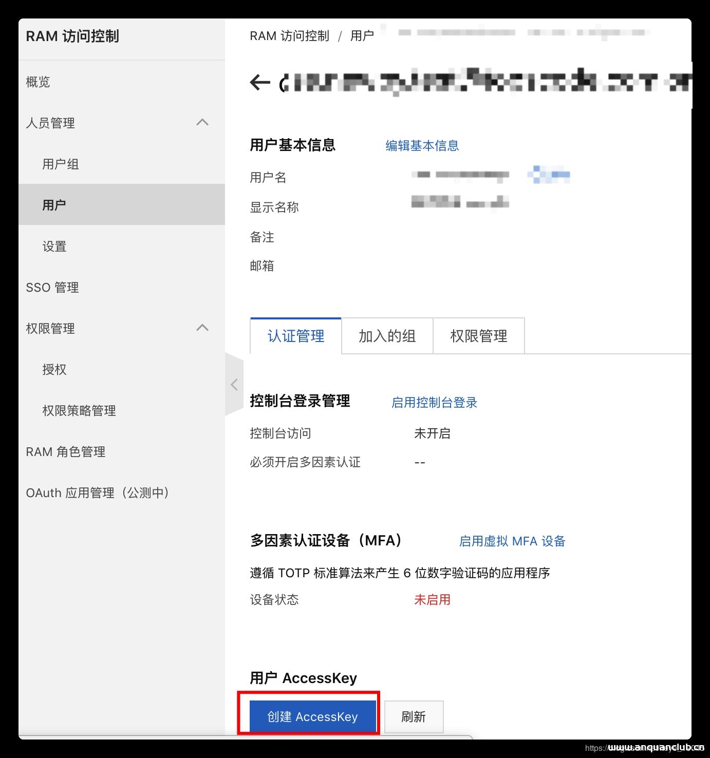 图片[3]-阿里云OSS访问权限配置(RAM权限控制)实现_Linux-渗透云记 - 专注于网络安全与技术分享