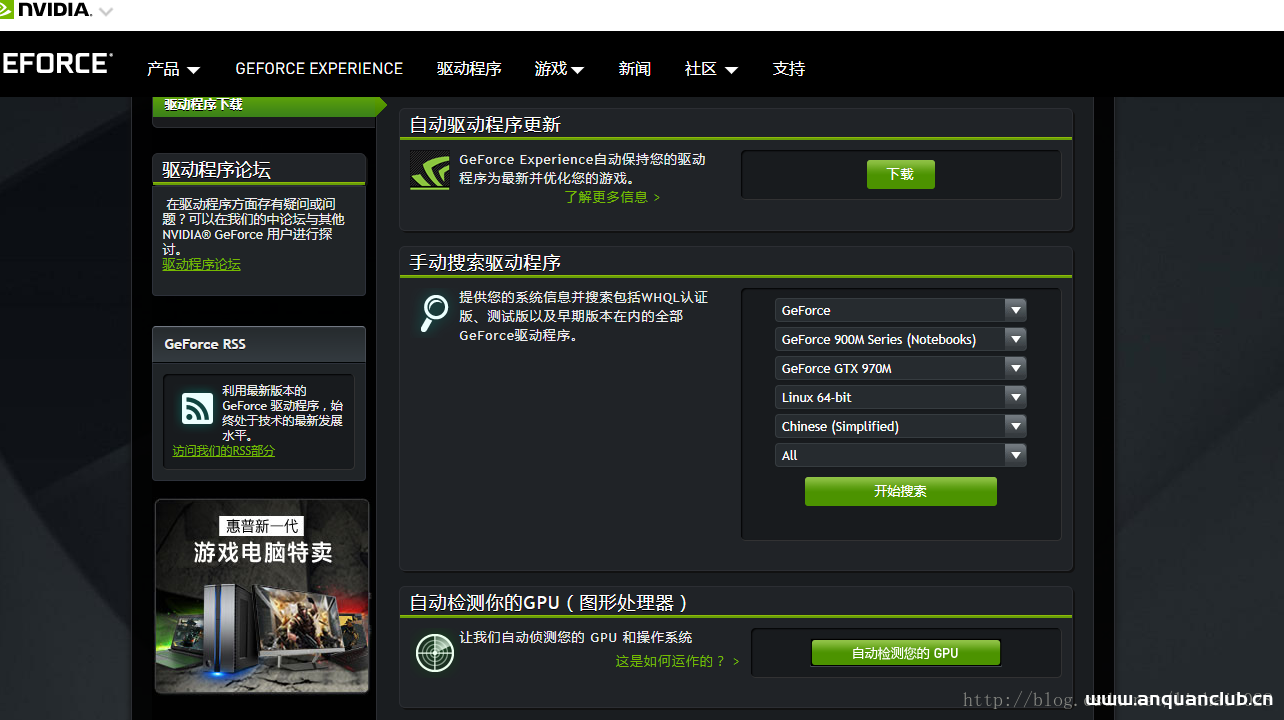 图片[3]-Ubuntu下安装nvidia显卡驱动(安装方式简单)_Linux-渗透云记 - 专注于网络安全与技术分享