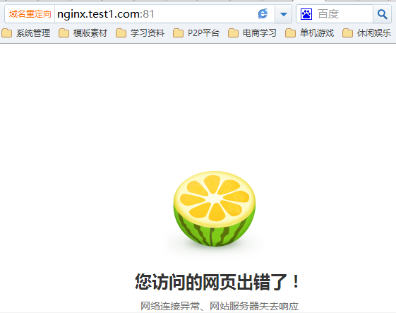 图片[16]-Nginx Linux安装部署详细教程_nginx-渗透云记 - 专注于网络安全与技术分享