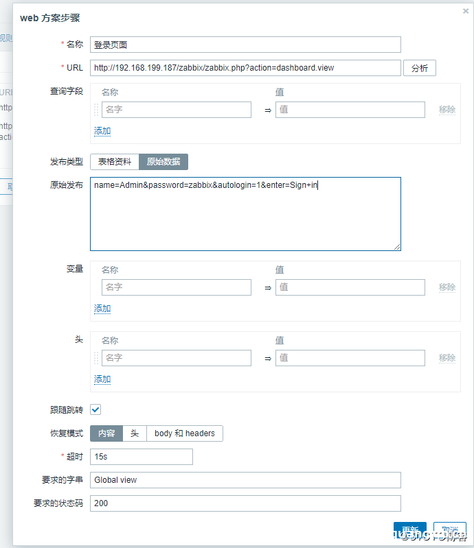 图片[11]-Zabbix WEB监测实现过程图解_zabbix-渗透云记 - 专注于网络安全与技术分享