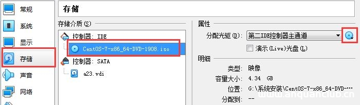 图片[6]-VirtualBox安装CentOS7虚拟机以及增强工具(图文)_VirtualBox-渗透云记 - 专注于网络安全与技术分享