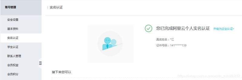 图片[3]-阿里云服务器购买搭建过程的方法步骤_服务器其它-渗透云记 - 专注于网络安全与技术分享
