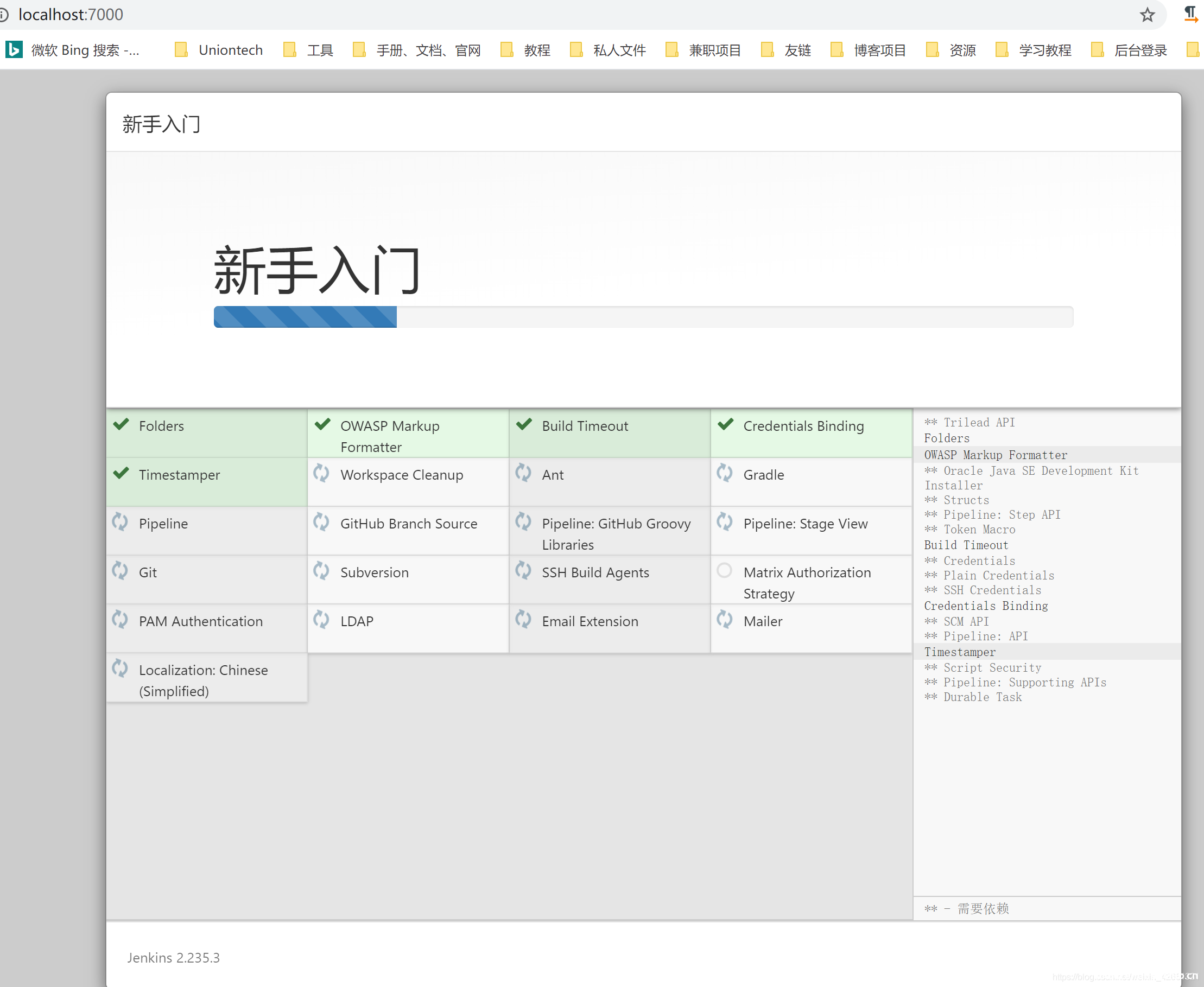 图片[3]-docker搭建jenkins服务的示例_docker-渗透云记 - 专注于网络安全与技术分享
