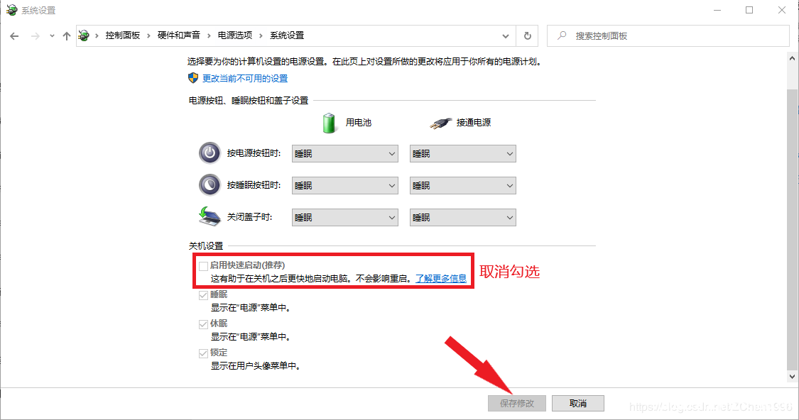 图片[10]-windows10安装ubuntu20.04双系统详细图文教程_Linux-渗透云记 - 专注于网络安全与技术分享