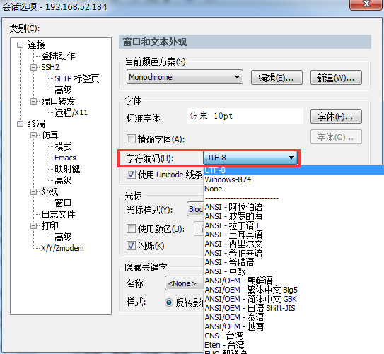 图片[3]-Linux SecureCRT显示乱码解决方案_Linux-渗透云记 - 专注于网络安全与技术分享