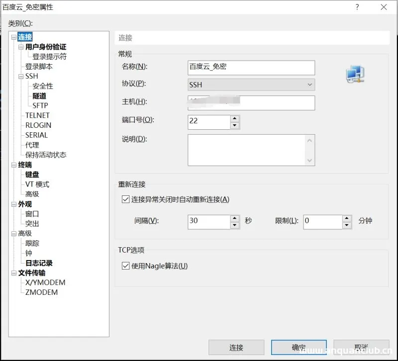 图片[13]-xshell 远程登陆CentOS7 免密登陆的思路详解_Linux-渗透云记 - 专注于网络安全与技术分享