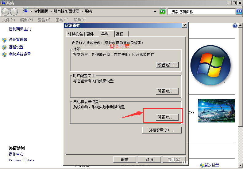 图片[2]-Windows Server 2008 r2服务器无故自动重启故障的解决方法_win服务器-渗透云记 - 专注于网络安全与技术分享