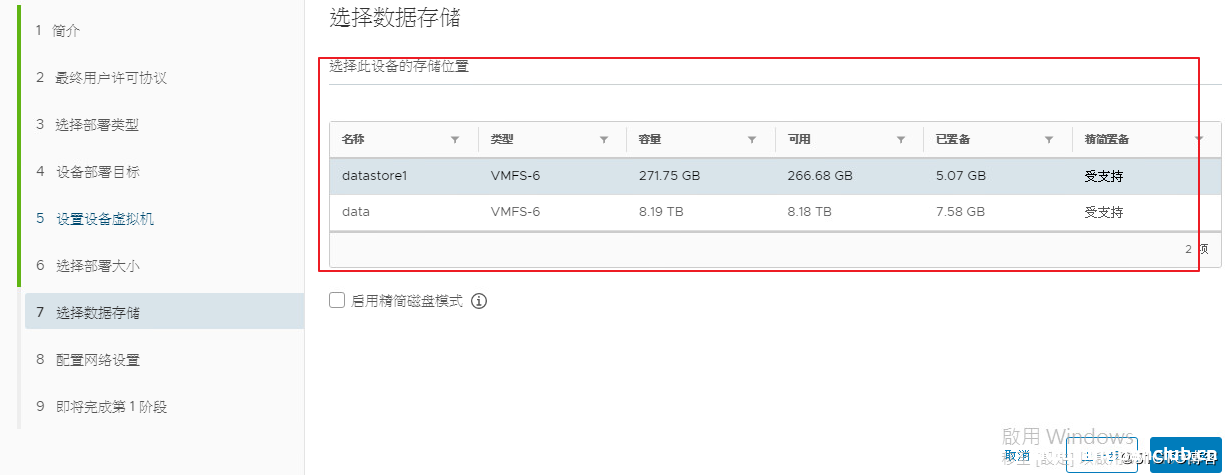 图片[20]-VMware vCenter 6.7 安装过程(图文教程)_VMware-渗透云记 - 专注于网络安全与技术分享