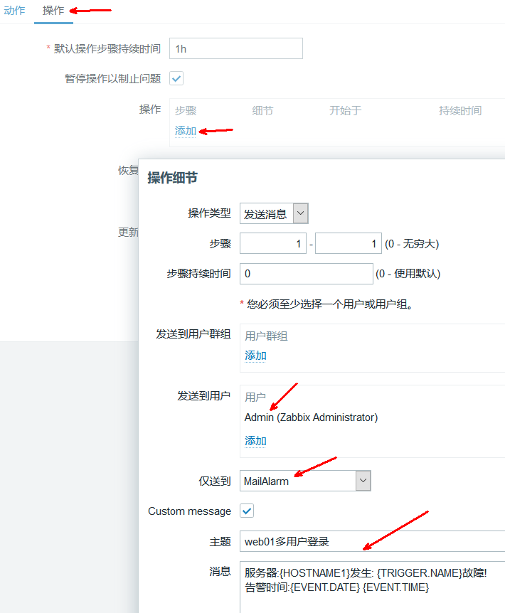 图片[13]-Linux zabbix自定义监控及报警实现过程解析_Linux-渗透云记 - 专注于网络安全与技术分享