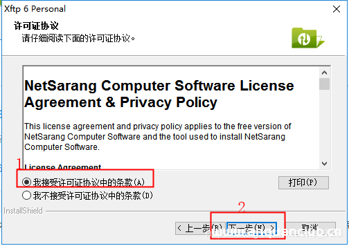 图片[7]-Xftp的下载和安装教程(图文教程)_FTP服务器-渗透云记 - 专注于网络安全与技术分享