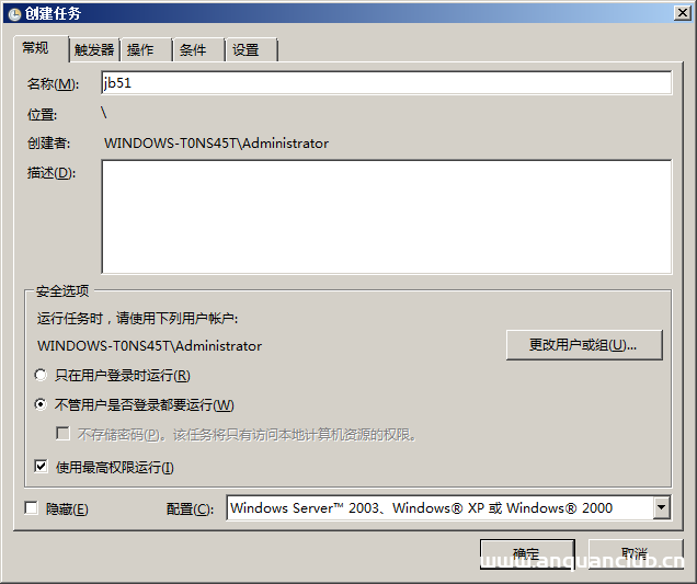 图片[5]-Windows 2008任务计划执行bat脚本失败返回0x1的解决方法_win服务器-渗透云记 - 专注于网络安全与技术分享