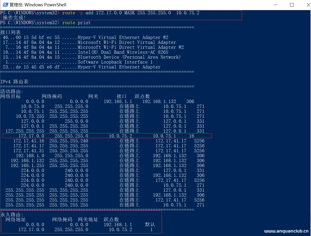 图片[6]-docker for windows 容器内网通过独立IP直接访问的方法_docker-渗透云记 - 专注于网络安全与技术分享