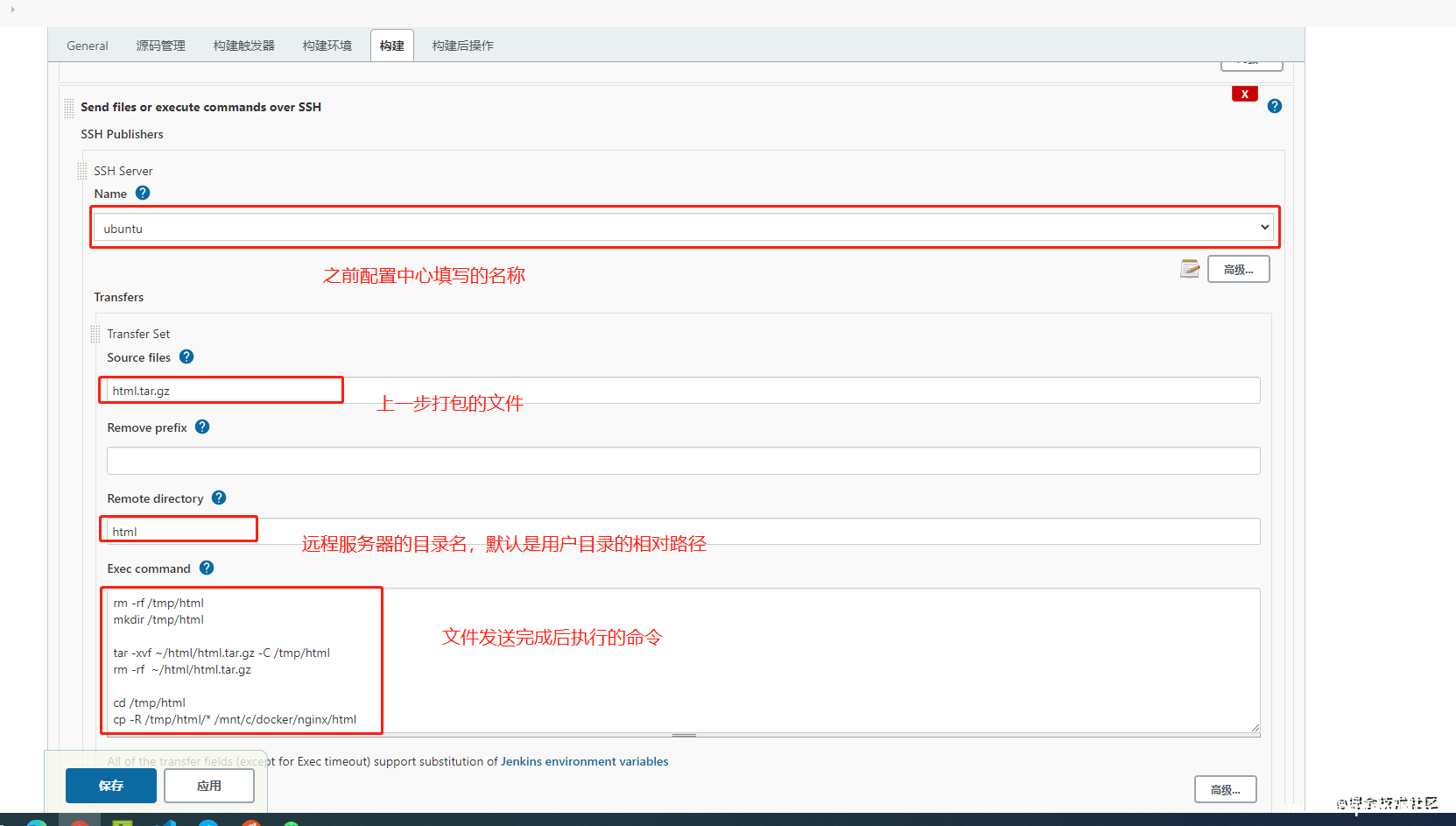 图片[15]-jenkins+gitlab+nginx部署前端应用实现_docker-渗透云记 - 专注于网络安全与技术分享