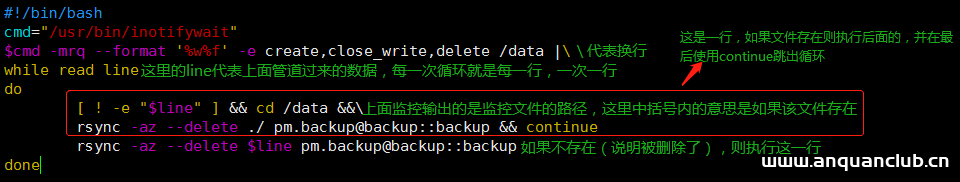 图片[9]-Linux inotify实时备份实现方法详解_Linux-渗透云记 - 专注于网络安全与技术分享