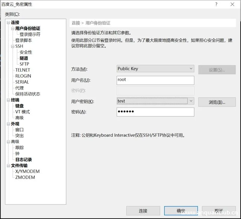 图片[14]-xshell 远程登陆CentOS7 免密登陆的思路详解_Linux-渗透云记 - 专注于网络安全与技术分享