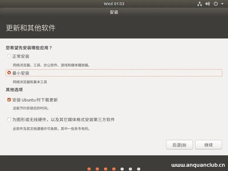 图片[11]-VMware Workstation 15 Pro中安装ubuntu1804的教程(图文详解)_VMware-渗透云记 - 专注于网络安全与技术分享