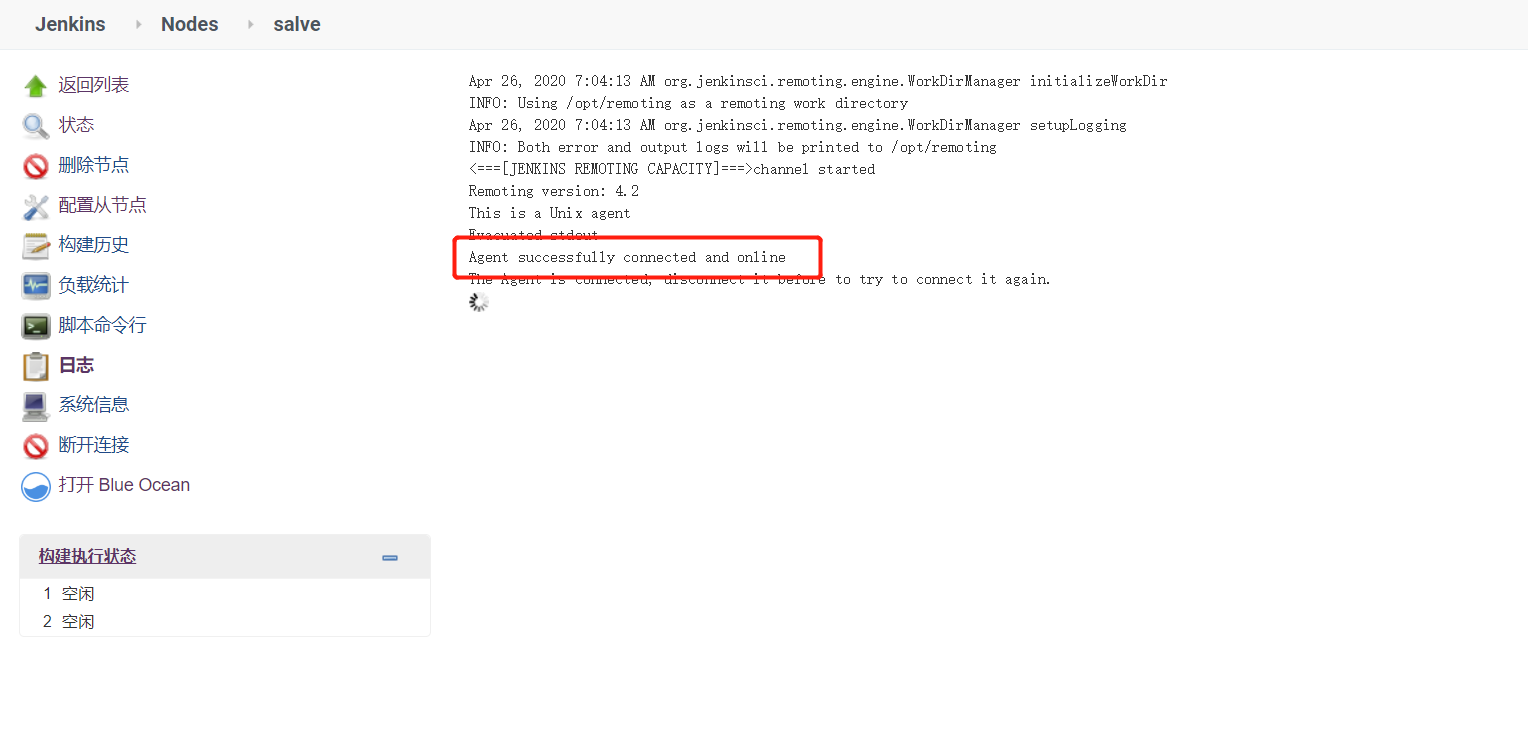图片[9]-linux Jenkins配置salve节点实现过程图解_Linux-渗透云记 - 专注于网络安全与技术分享