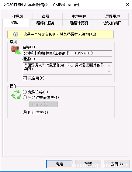 图片[12]-Windows 2016 服务器安全设置_win服务器-渗透云记 - 专注于网络安全与技术分享
