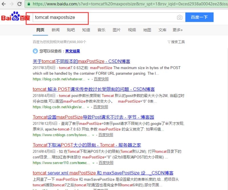 解决Tomcat的maxPostSize属性的配置需要注意的问题_Tomcat-渗透云记 - 专注于网络安全与技术分享