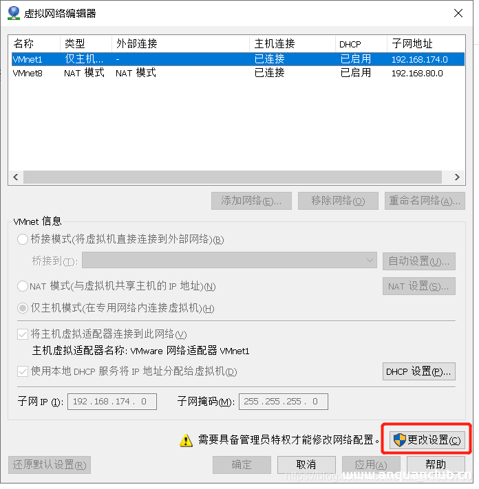 图片[2]-VMware虚拟机桥接方式实现上网互通的方法_VMware-渗透云记 - 专注于网络安全与技术分享