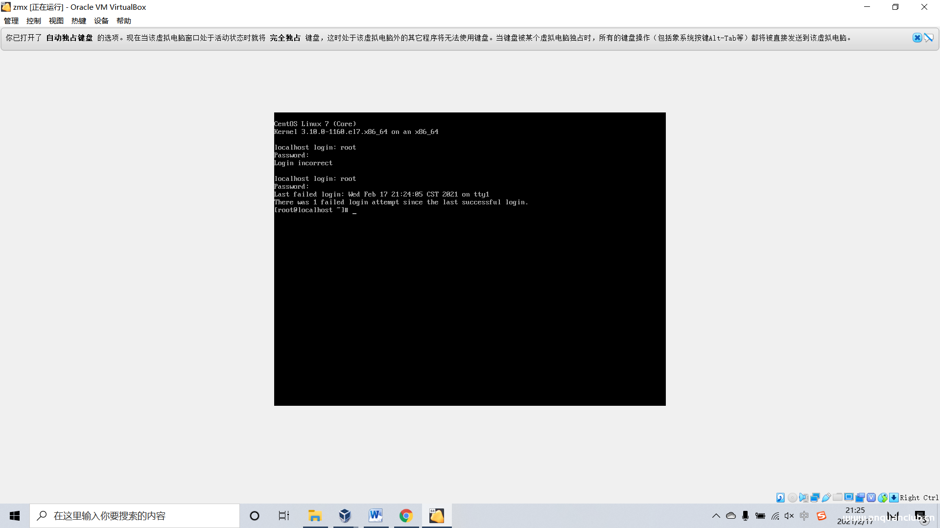 图片[16]-Virtualbox 安装centos7虚拟机的图文教程详解_VirtualBox-渗透云记 - 专注于网络安全与技术分享