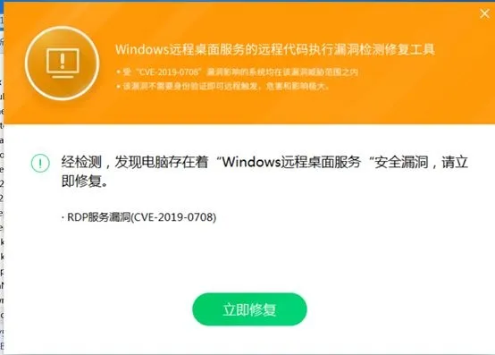 图片[13]-Windows CVE-2019-0708 远程桌面代码执行问题_win服务器-渗透云记 - 专注于网络安全与技术分享