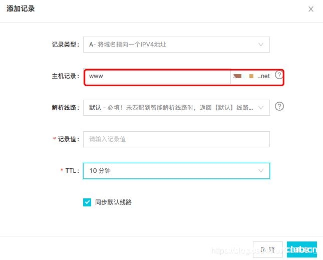图片[10]-阿里云服务器实现域名解析步骤(小白教程)_Linux-渗透云记 - 专注于网络安全与技术分享