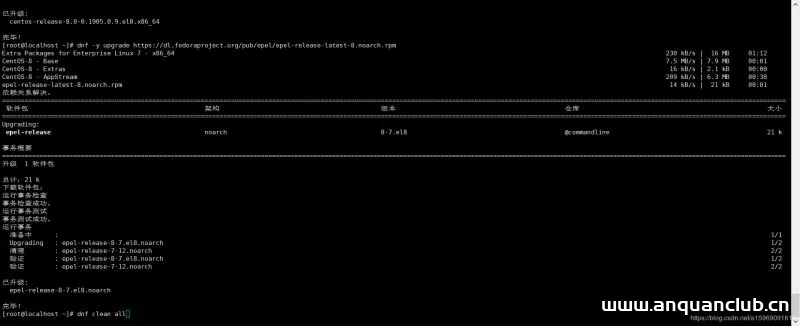 图片[7]-从Centos7升级到Centos8的教程(图文详解)_Linux-渗透云记 - 专注于网络安全与技术分享