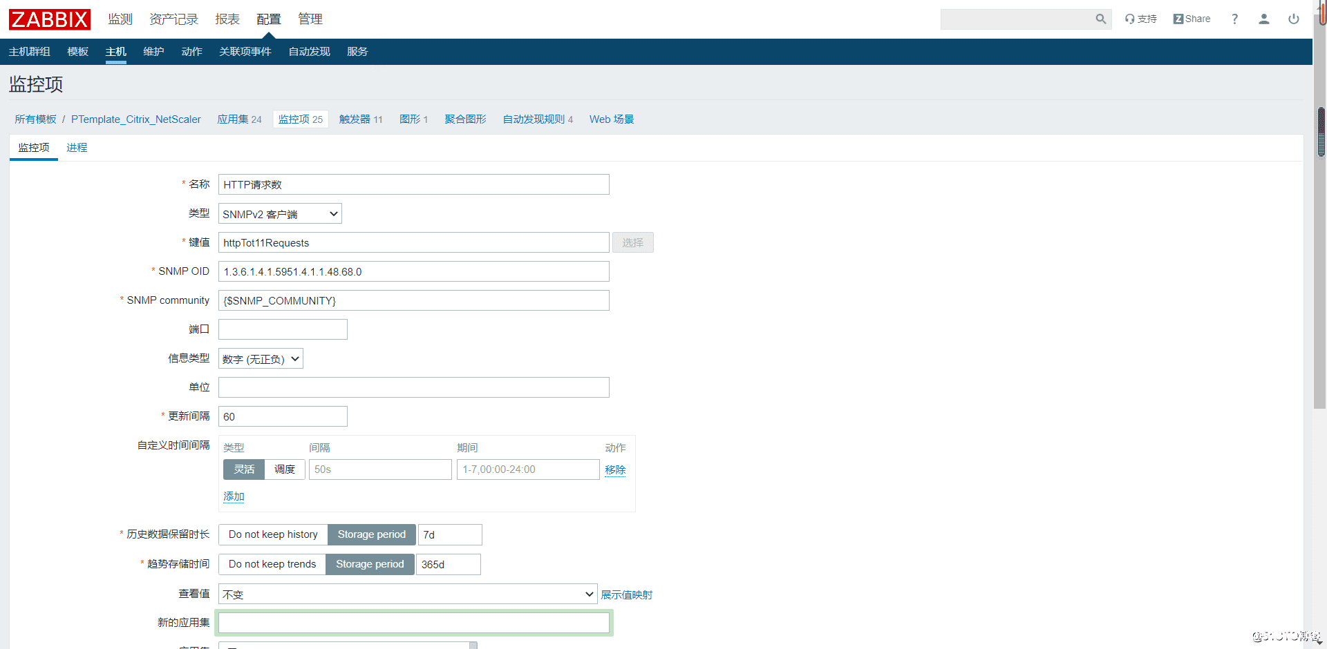 Zabbix指定时间内变化值设置方法详解_zabbix-渗透云记 - 专注于网络安全与技术分享