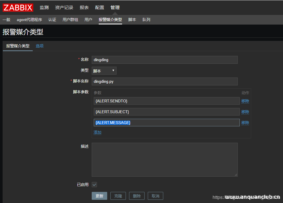 图片[2]-Zabbix 配置钉钉告警功能的实现代码_zabbix-渗透云记 - 专注于网络安全与技术分享