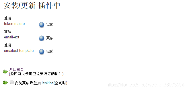 图片[4]-详解docker部署Jenkins新手使用教程_docker-渗透云记 - 专注于网络安全与技术分享
