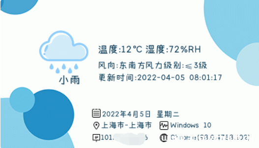 为你的网站添加一个帅气的IP签名档吧 – 教程附源码-渗透云记 - 专注于网络安全与技术分享