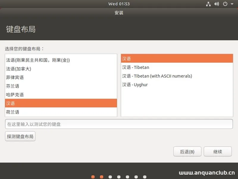 图片[10]-VMware Workstation 15 Pro中安装ubuntu1804的教程(图文详解)_VMware-渗透云记 - 专注于网络安全与技术分享