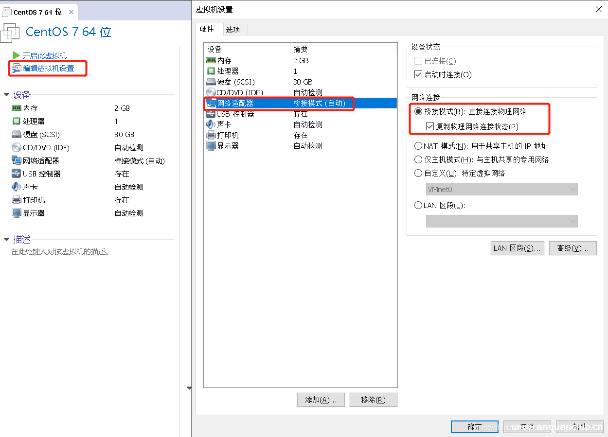 图片[5]-VMware虚拟机桥接方式实现上网互通的方法_VMware-渗透云记 - 专注于网络安全与技术分享