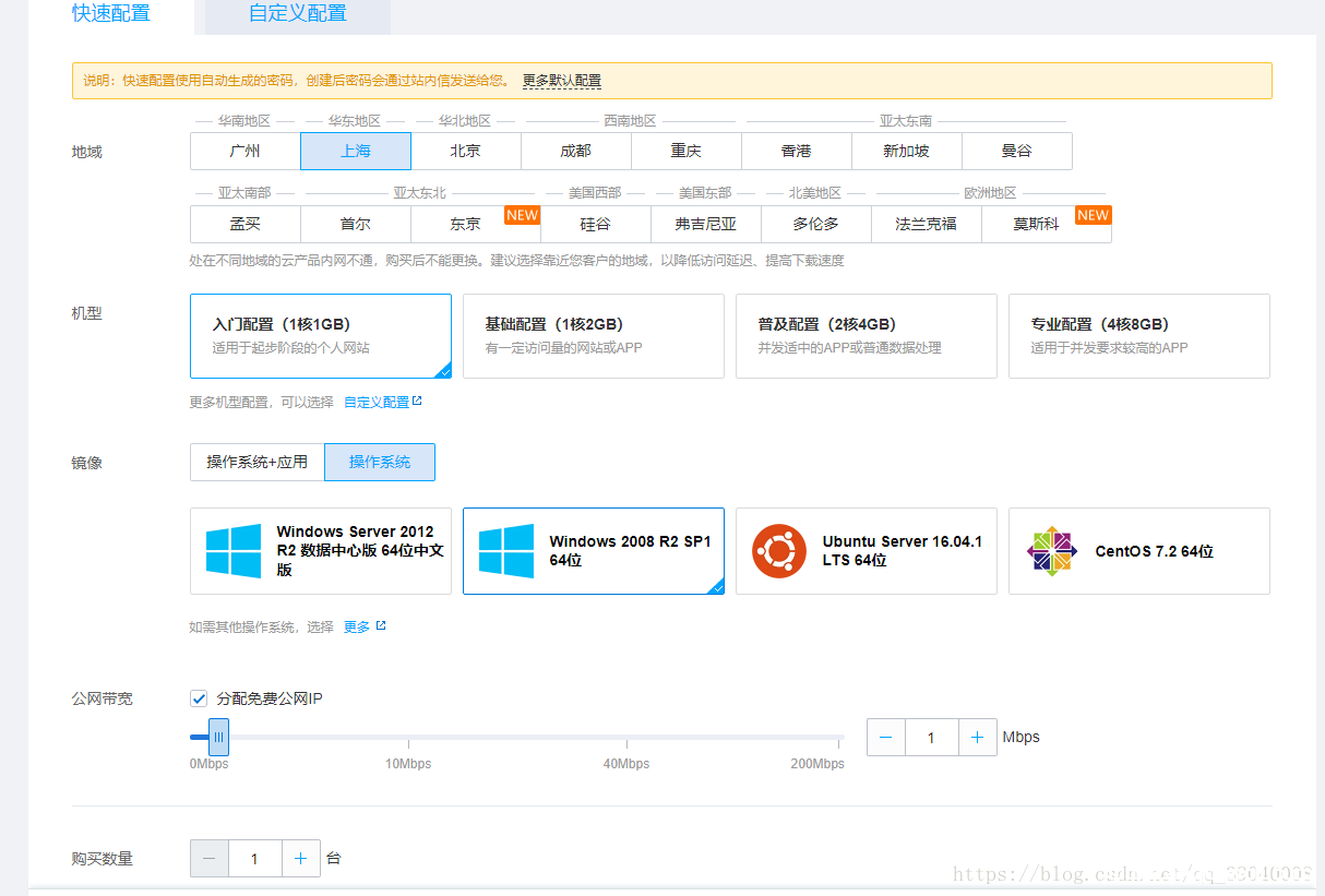 从0开始简单部署腾讯云服务器的方法步骤_Linux-渗透云记 - 专注于网络安全与技术分享