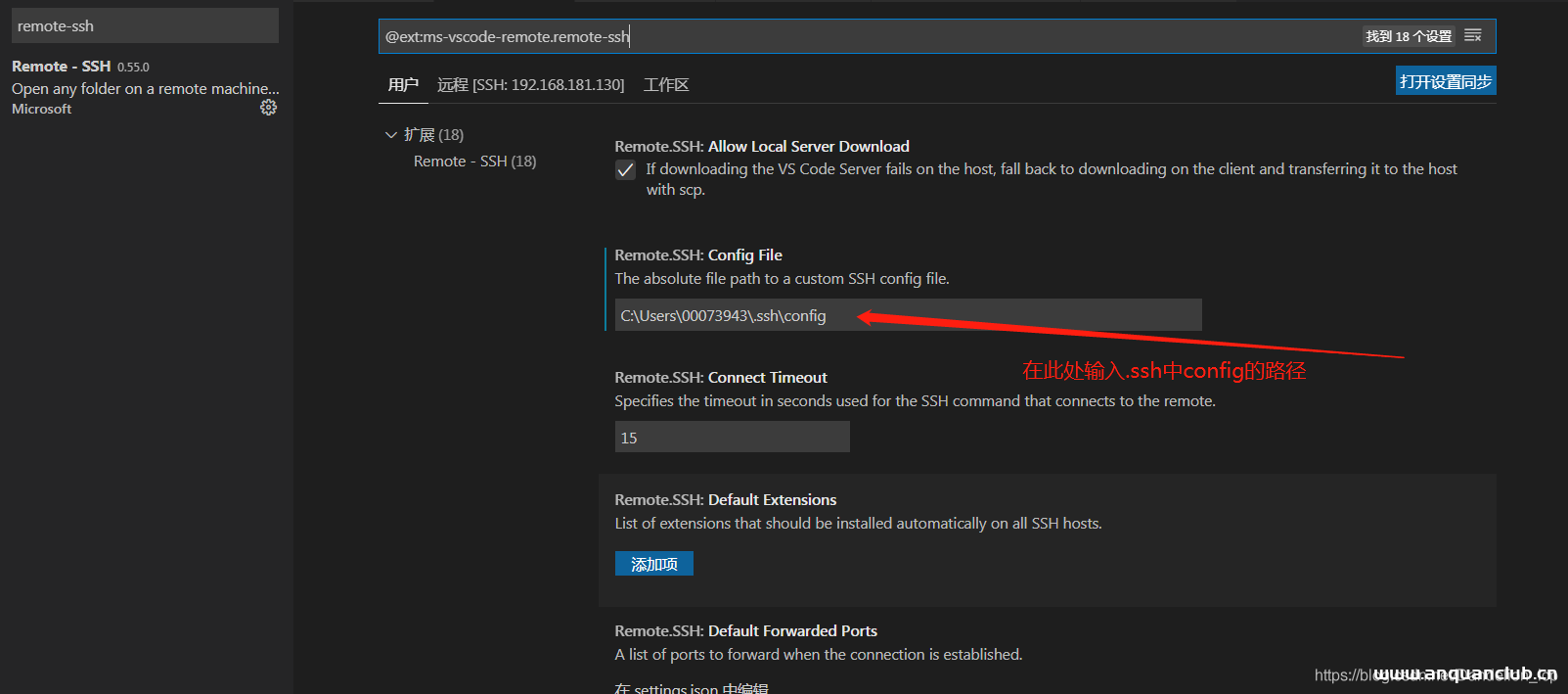 图片[6]-Vscode远程连接Ubuntu出错问题的解决方法_Linux-渗透云记 - 专注于网络安全与技术分享