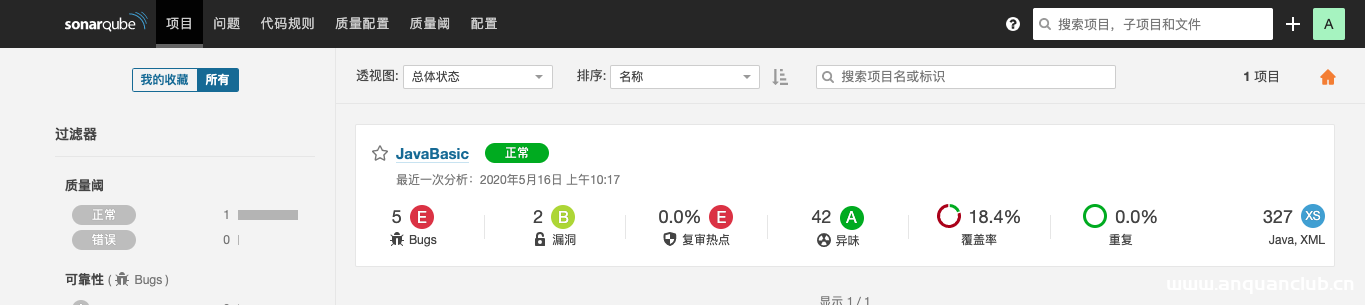 图片[4]-Docker搭建代码检测平台SonarQube并检测maven项目的流程_docker-渗透云记 - 专注于网络安全与技术分享