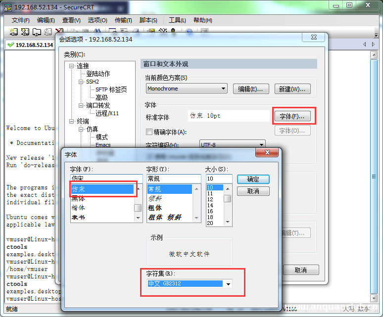 图片[4]-Linux SecureCRT显示乱码解决方案_Linux-渗透云记 - 专注于网络安全与技术分享