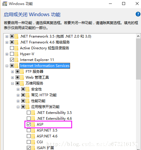 图片[2]-Win10下配置IIS10并支持调试ASP程序的步骤_win服务器-渗透云记 - 专注于网络安全与技术分享