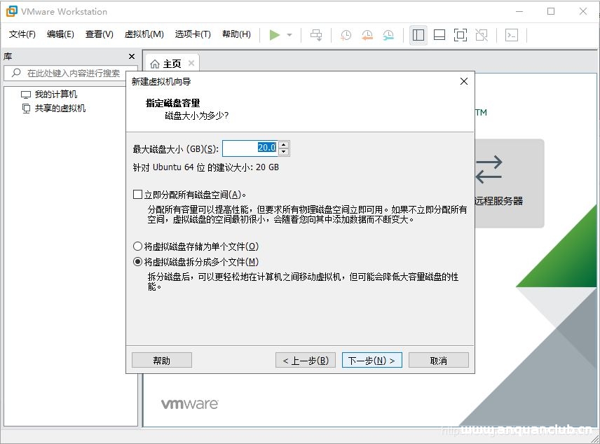图片[14]-VMware15虚拟机安装Ubuntu18.04的图文教程_VMware-渗透云记 - 专注于网络安全与技术分享