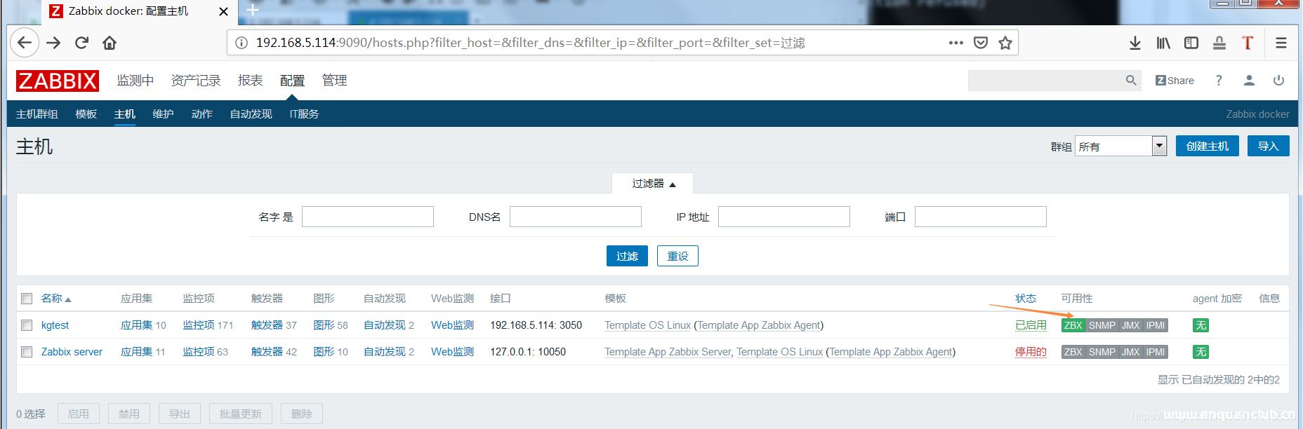 图片[20]-docker部署zabbix_agent的方法步骤_docker-渗透云记 - 专注于网络安全与技术分享