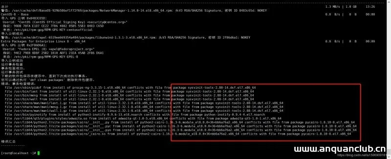 图片[9]-从Centos7升级到Centos8的教程(图文详解)_Linux-渗透云记 - 专注于网络安全与技术分享