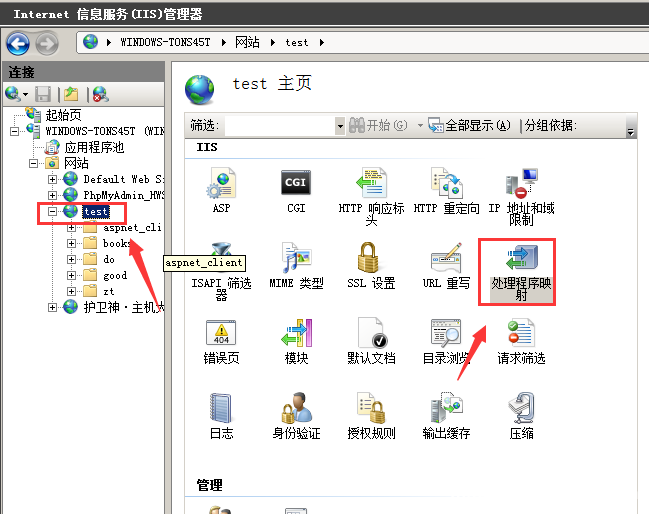 图片[2]-iis7.5中让html与shtml一样支持include功能(添加模块映射)_win服务器-渗透云记 - 专注于网络安全与技术分享