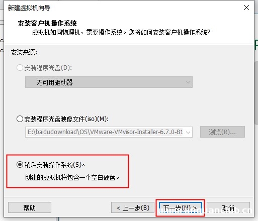 图片[4]-简单搭建VMware ESXi6.7(图文步骤)_VMware-渗透云记 - 专注于网络安全与技术分享
