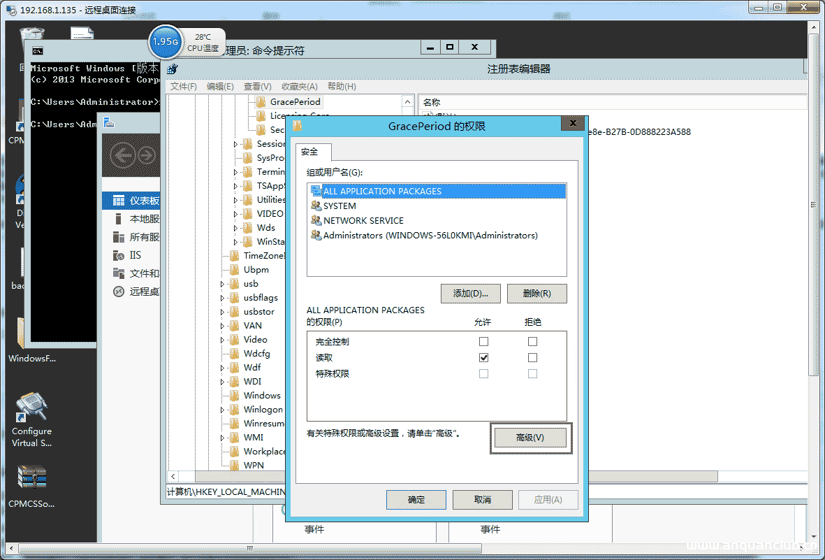 图片[3]-Windows Server 2012 没有远程桌面授权服务器可以提供许可证，远程会话被中断_win服务器-渗透云记 - 专注于网络安全与技术分享