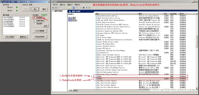 图片[3]-Windows系统下解决PhPStudy MySQL启动失败问题_win服务器-渗透云记 - 专注于网络安全与技术分享