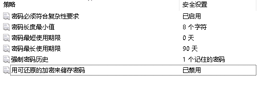图片[4]-Windows 2016 服务器安全设置_win服务器-渗透云记 - 专注于网络安全与技术分享