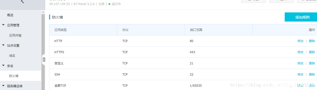 图片[4]-如何快速搭建一个自己的服务器的详细教程（java环境）_服务器其它-渗透云记 - 专注于网络安全与技术分享