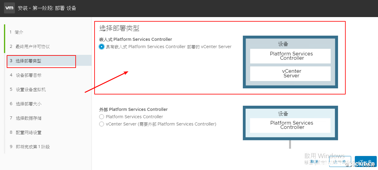 图片[15]-VMware vCenter 6.7 安装过程(图文教程)_VMware-渗透云记 - 专注于网络安全与技术分享