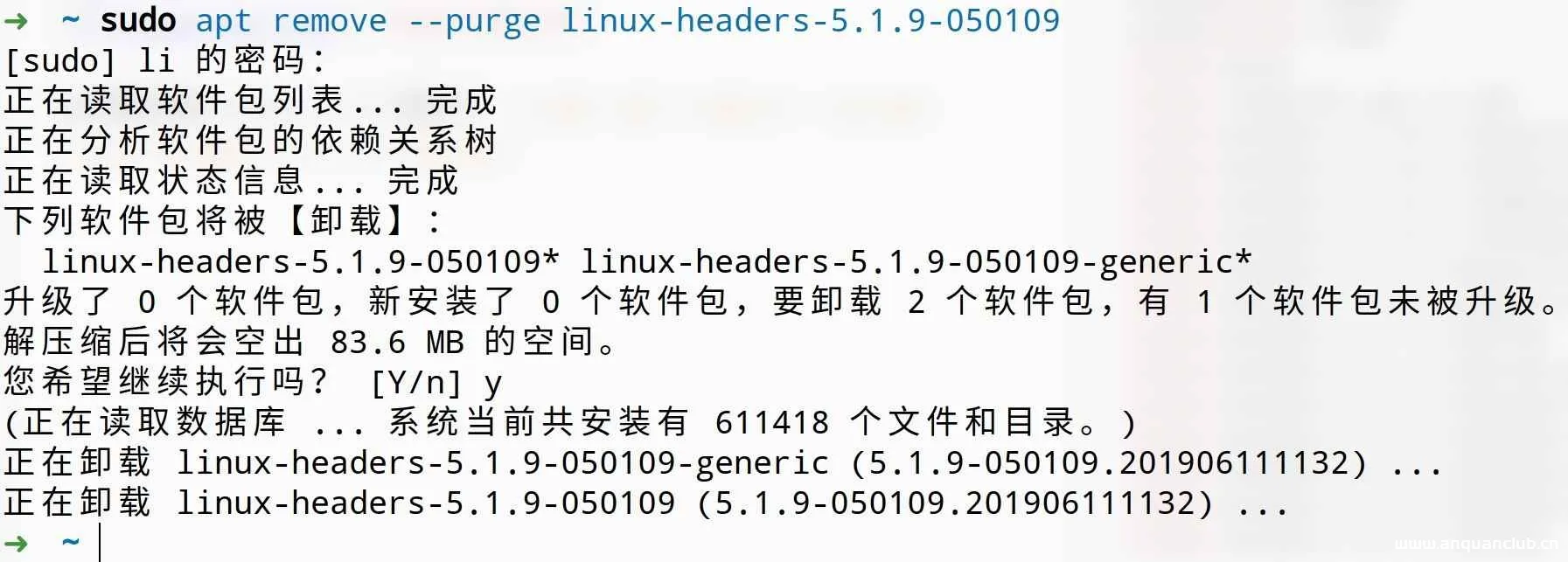 图片[2]-Linux deepin 删除多余内核的实现方法_Linux-渗透云记 - 专注于网络安全与技术分享
